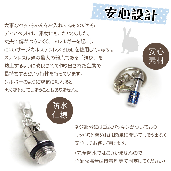 遺骨カプセル