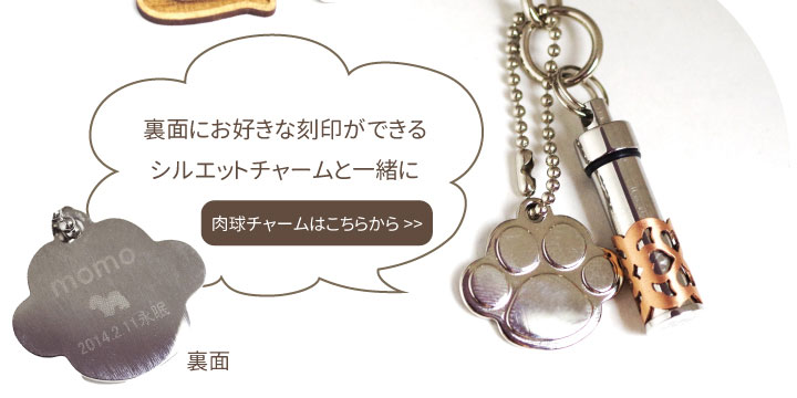 ペット仏具 ペット遺骨カプセル
