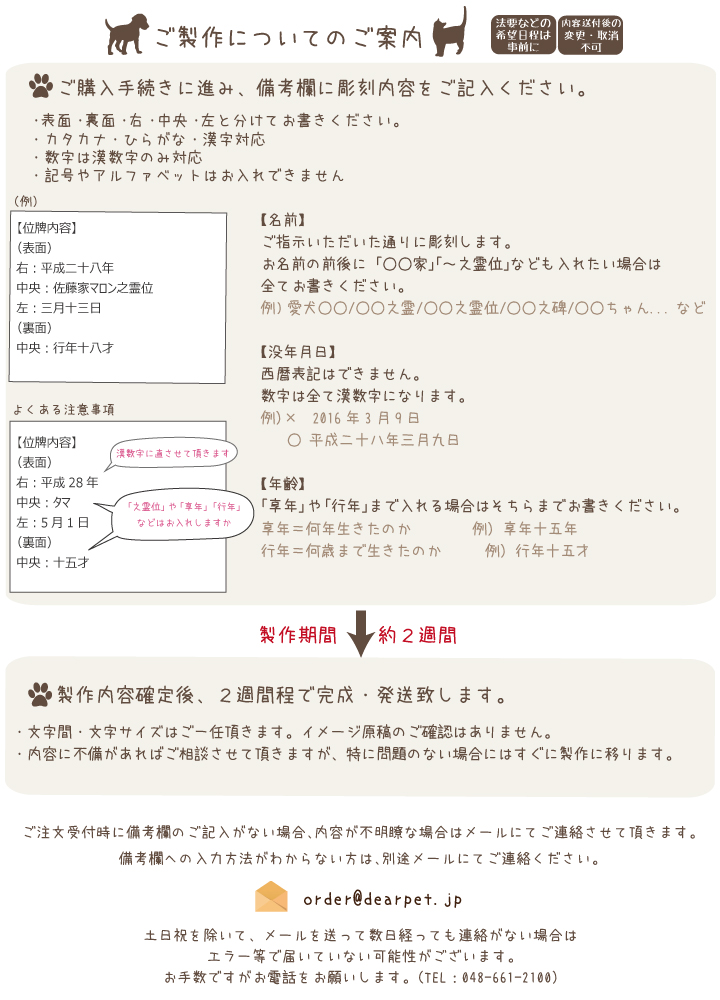 ペット位牌