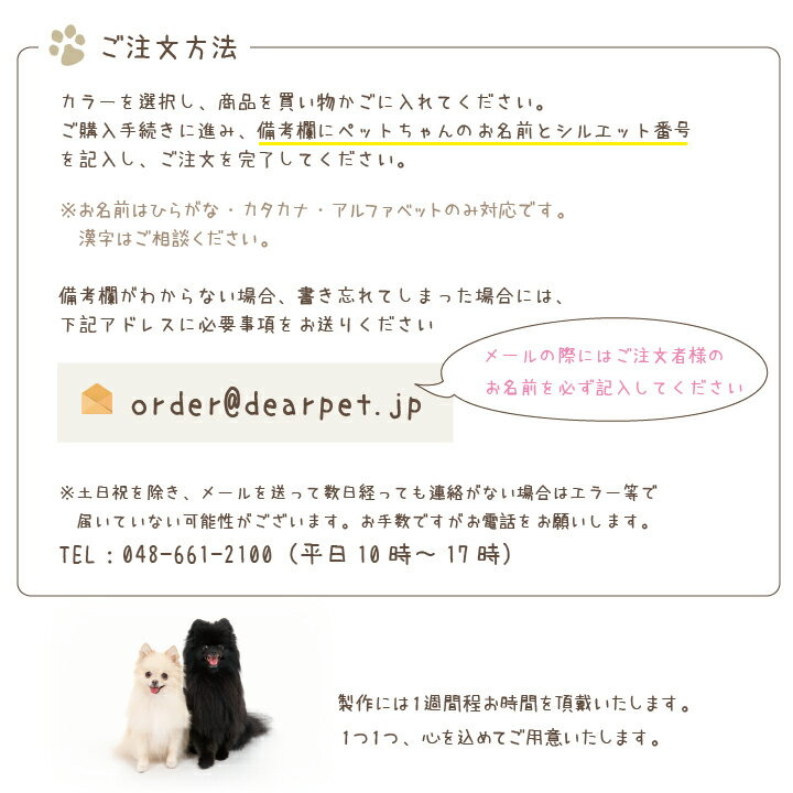 シルエット　オーダーメイド