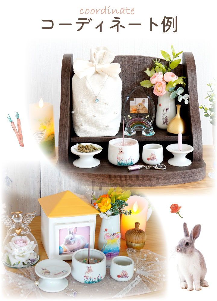 ペット仏具 うさぎちゃん 仏具 5点セット