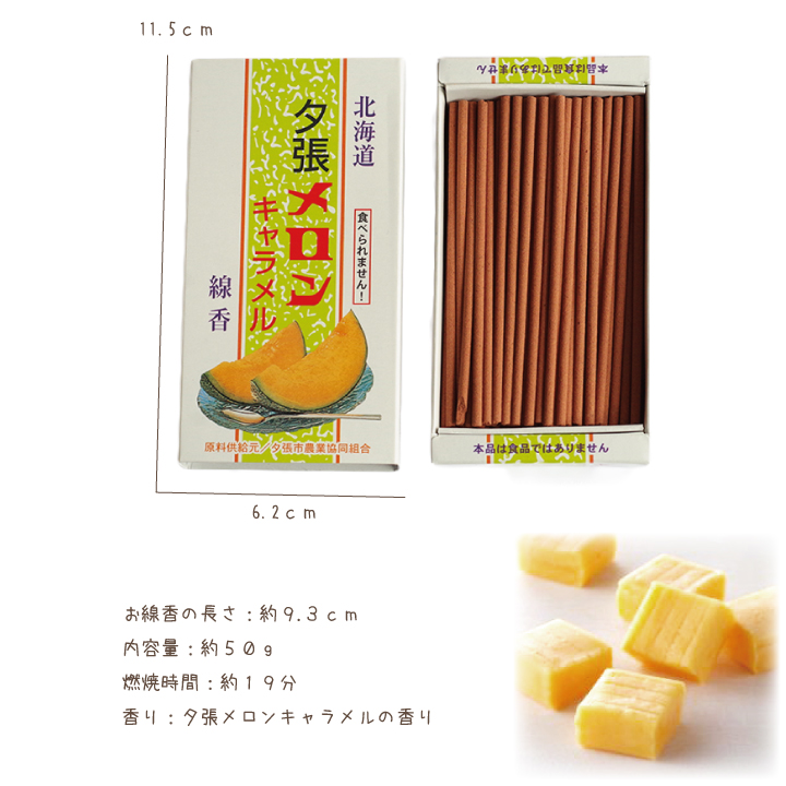 ペット 供養 線香