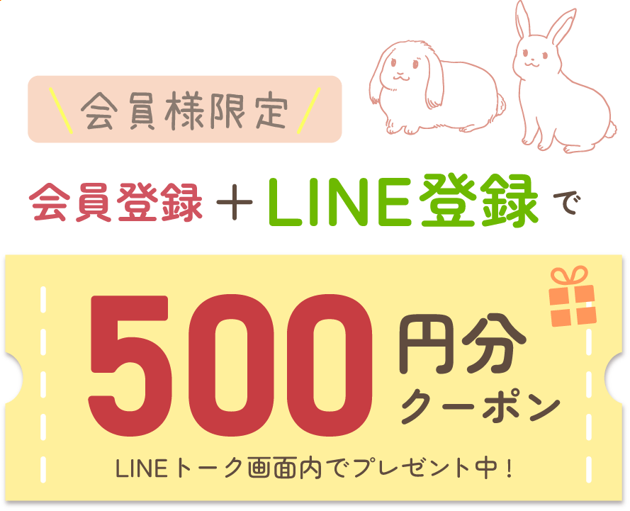 LINE友だち登録