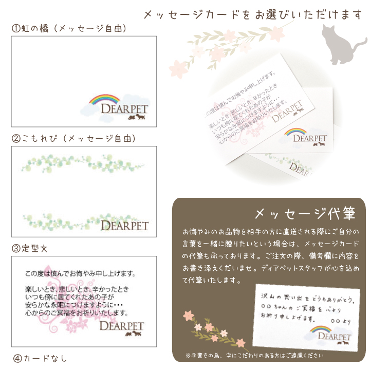 ペットメモリアル