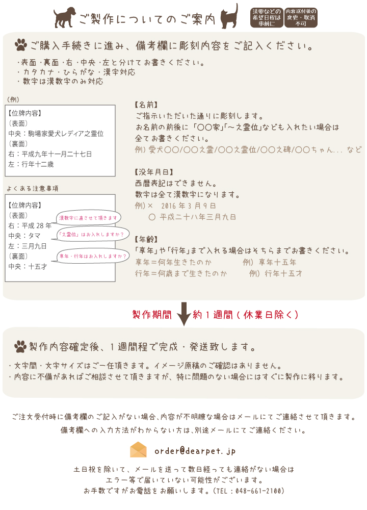 ペット位牌
