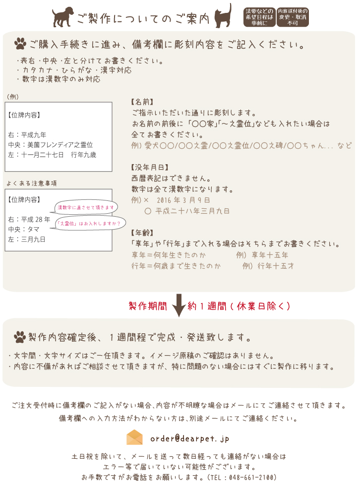 ペット位牌