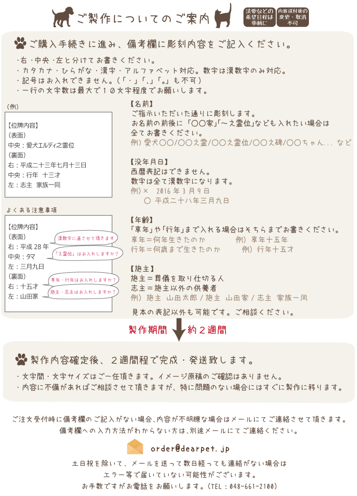 ペット位牌