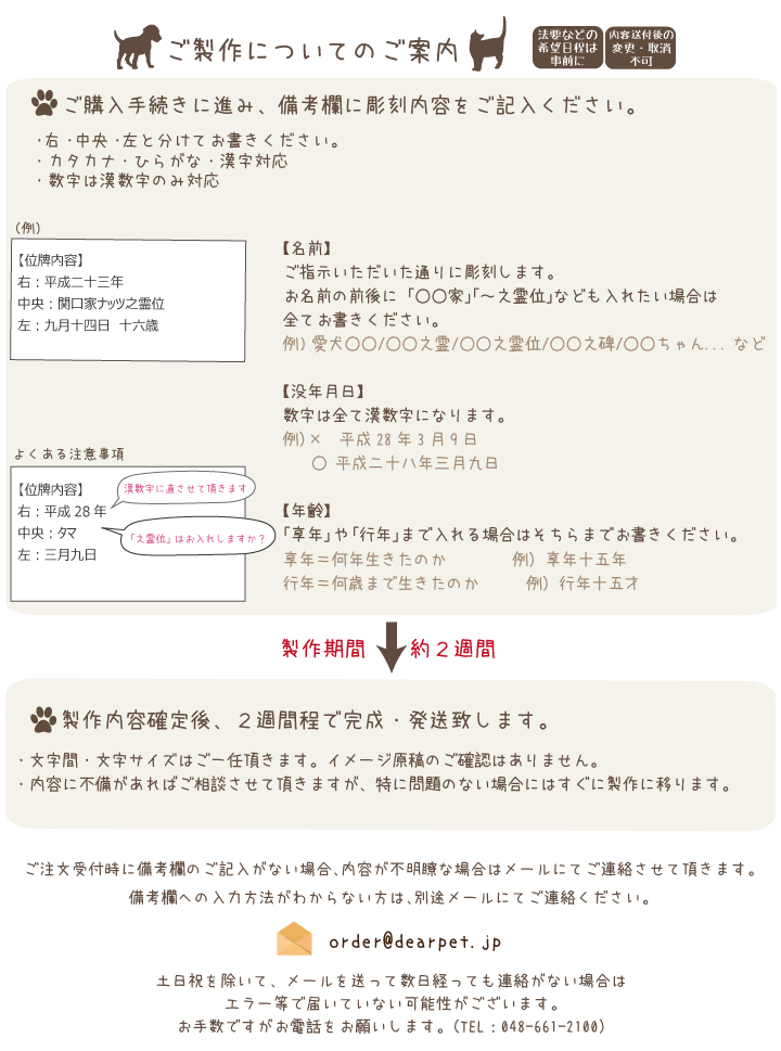 ペット位牌