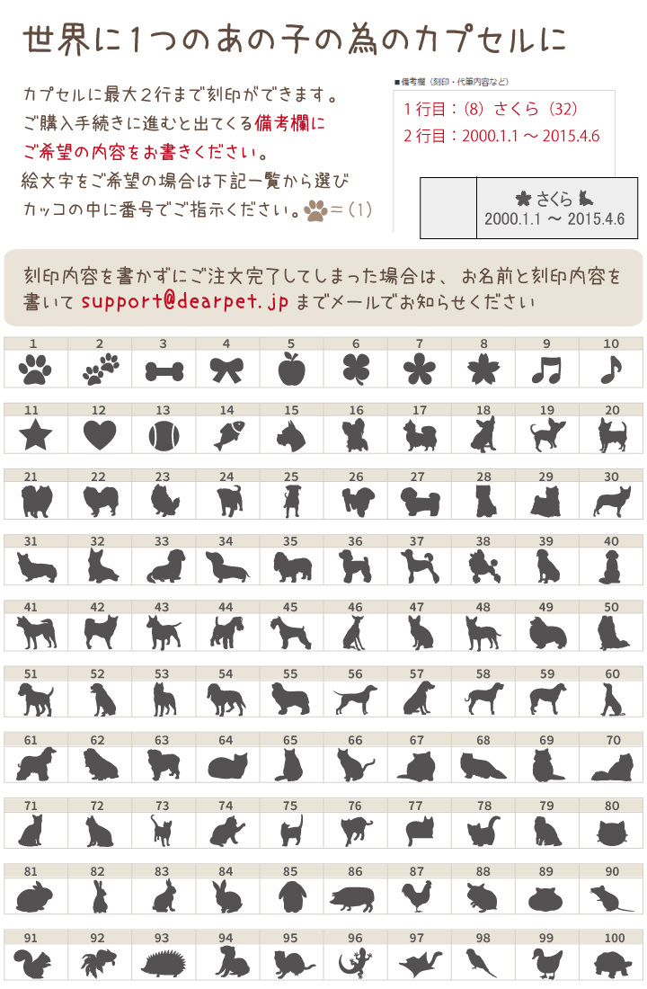 ペット遺骨カプセル ガラス管入り