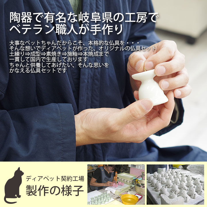 かわいい ペット仏具 ペット用 国産 仏具セット