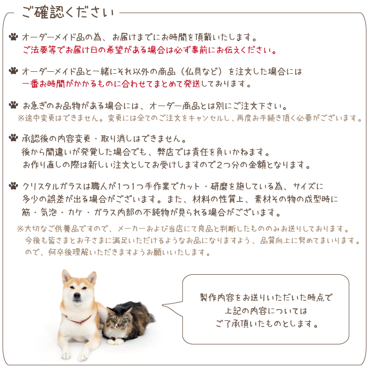 ペット位牌